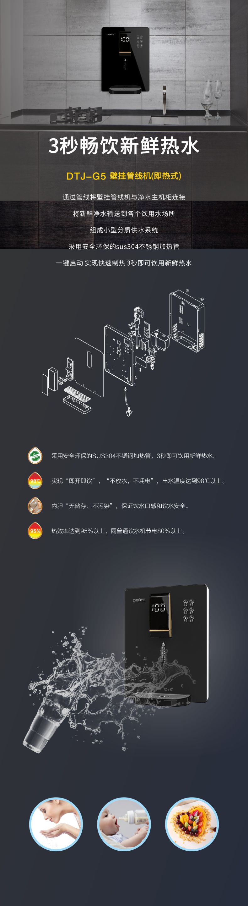 G5凈水機(jī)1.jpg